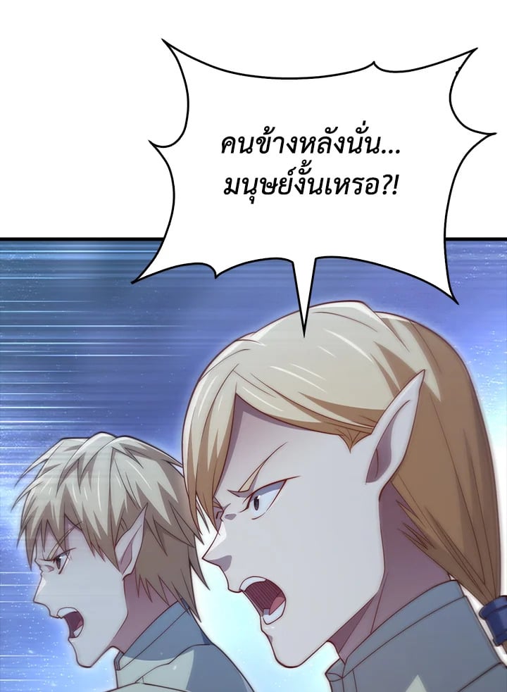 The Lord’s Coins Aren’t Decreasing ตอนที่ 164 116