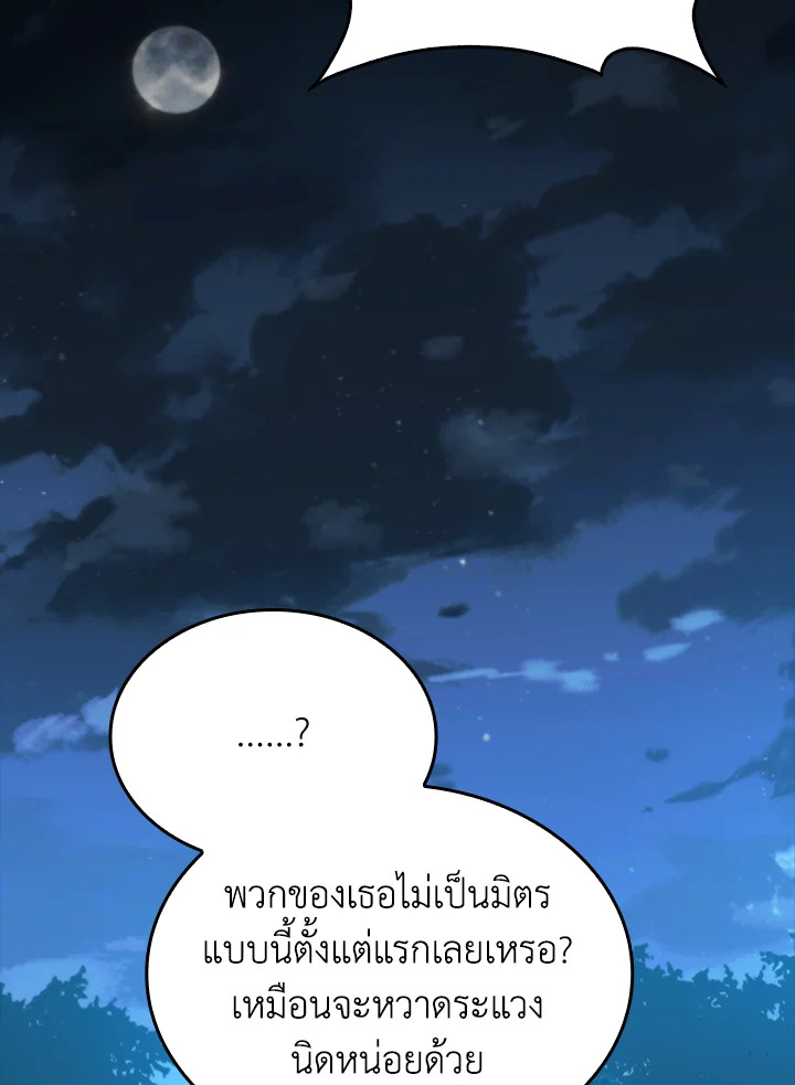 The Lord’s Coins Aren’t Decreasing ตอนที่ 164 118