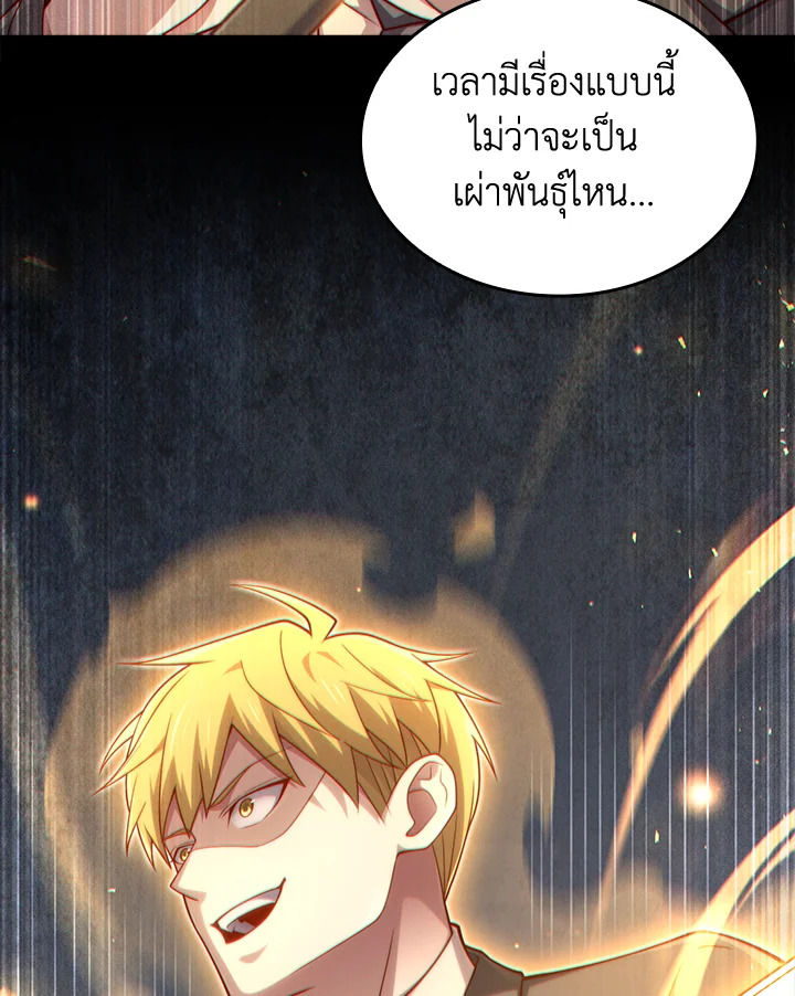 The Lord’s Coins Aren’t Decreasing ตอนที่ 164 123