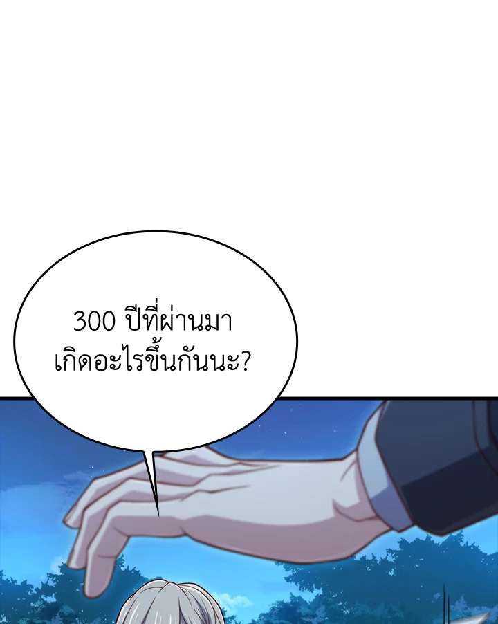 The Lord’s Coins Aren’t Decreasing ตอนที่ 164 120