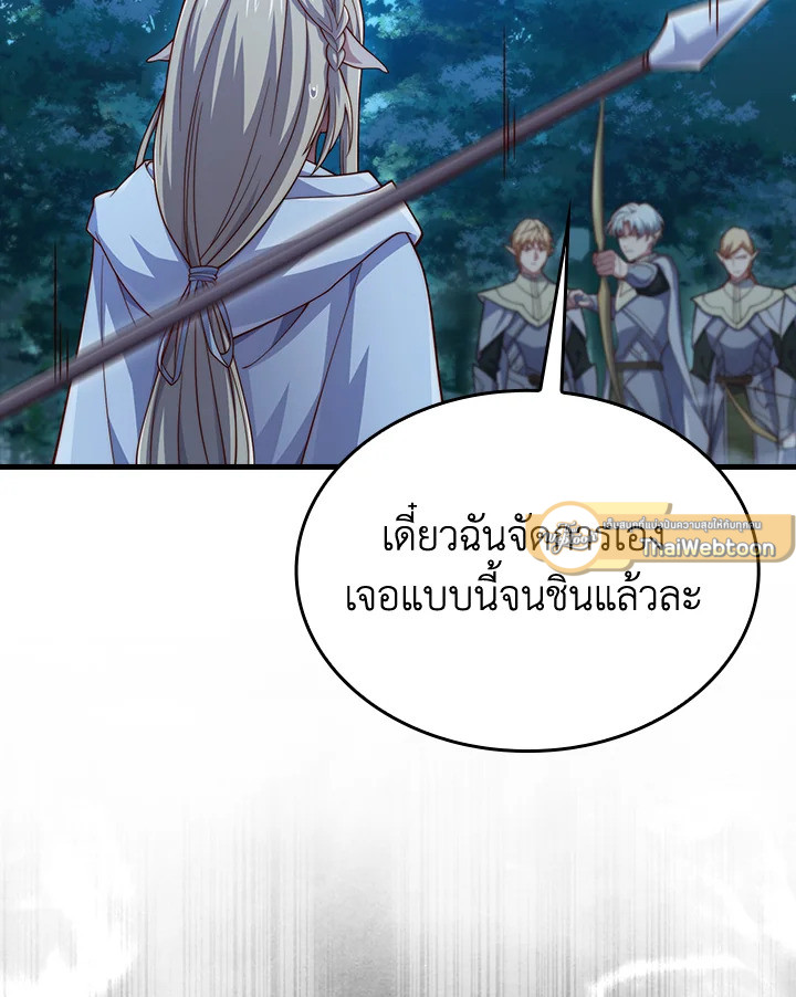 The Lord’s Coins Aren’t Decreasing ตอนที่ 164 121