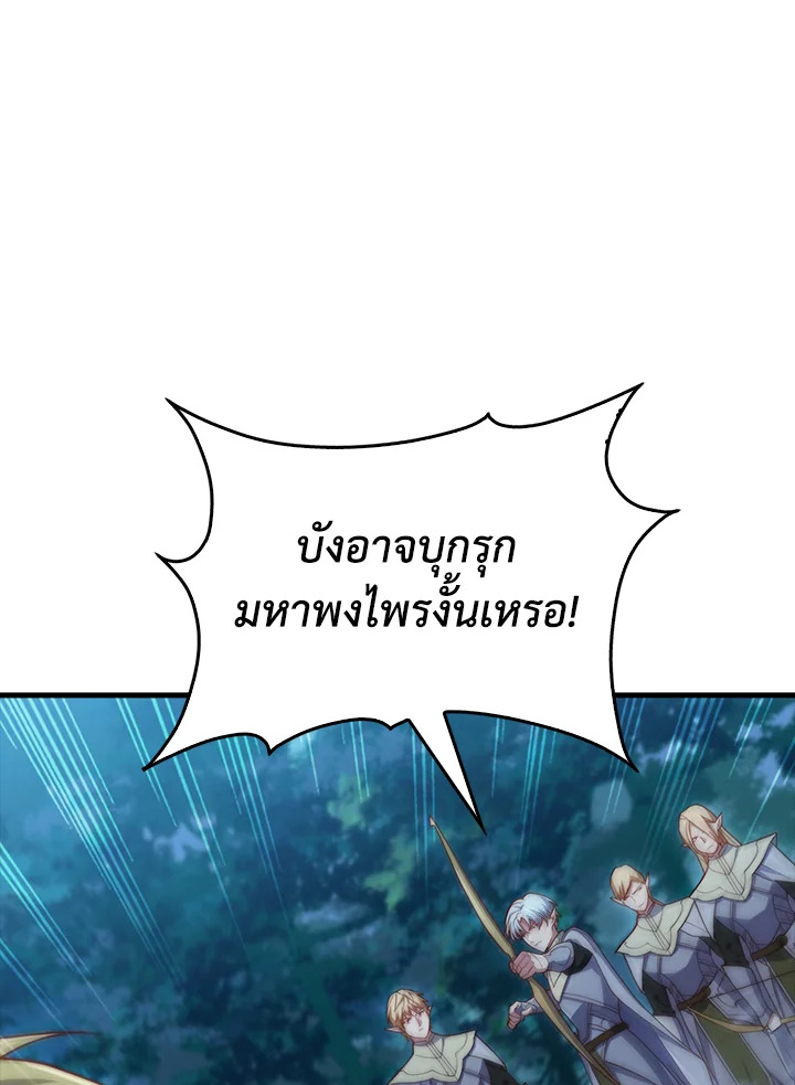 The Lord’s Coins Aren’t Decreasing ตอนที่ 164 110