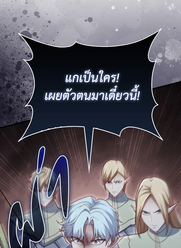 The Lord’s Coins Aren’t Decreasing ตอนที่ 164 112