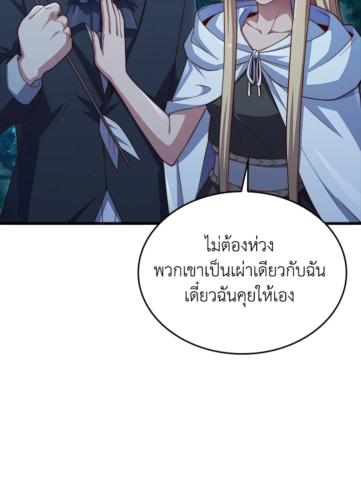 The Lord’s Coins Aren’t Decreasing ตอนที่ 164 115