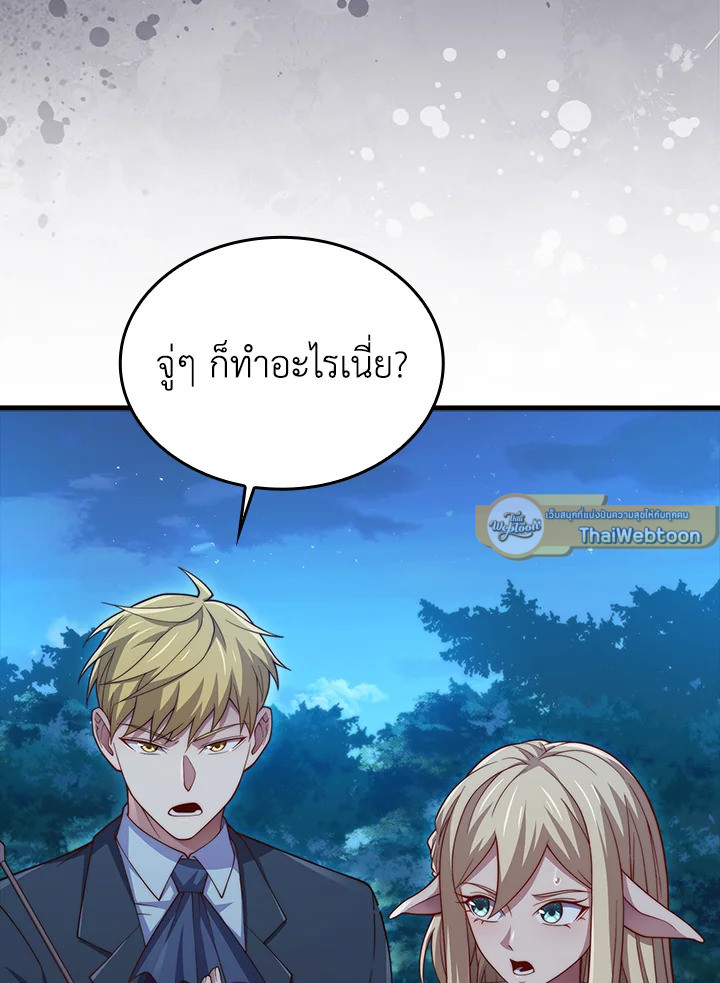 The Lord’s Coins Aren’t Decreasing ตอนที่ 164 114