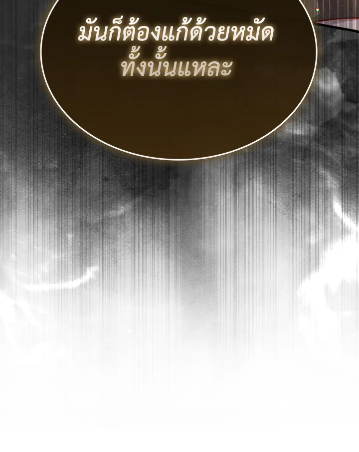 The Lord’s Coins Aren’t Decreasing ตอนที่ 164 125