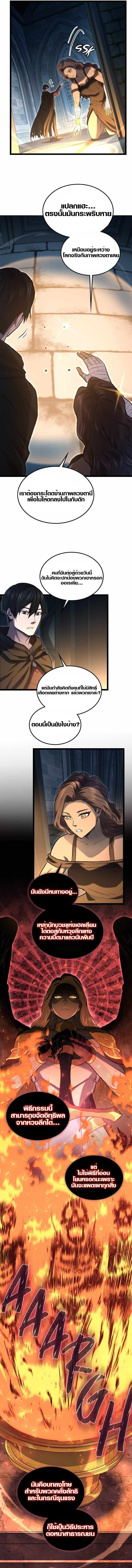 Rise of the Devourer ตอนที่ 6 7