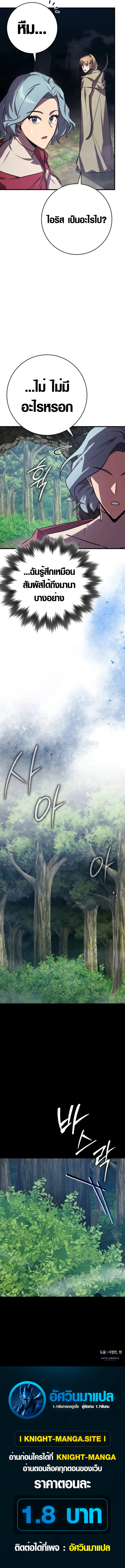 Limit-Breaking Genius Mage ตอนที่ 9 14