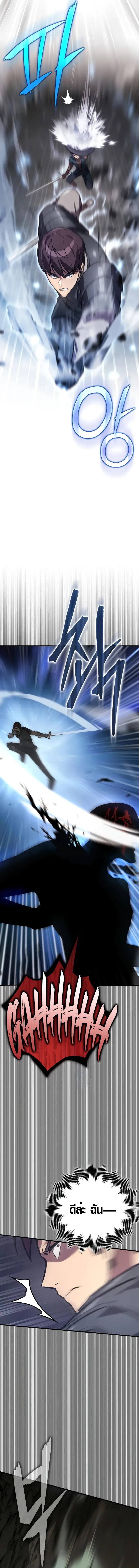 Limit-Breaking Genius Mage ตอนที่ 10 7