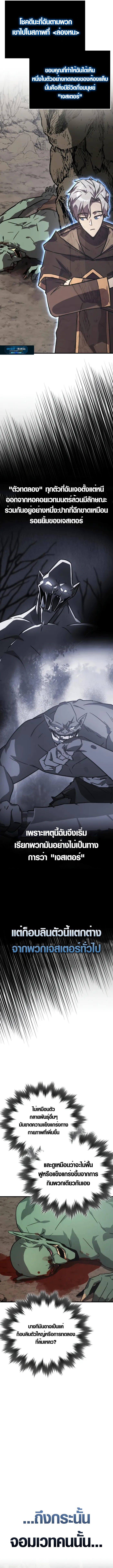Limit-Breaking Genius Mage ตอนที่ 10 12