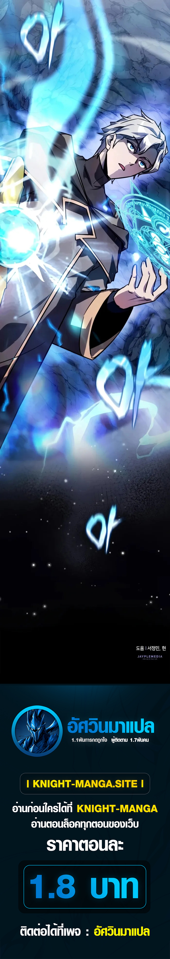 Limit-Breaking Genius Mage ตอนที่ 10 18