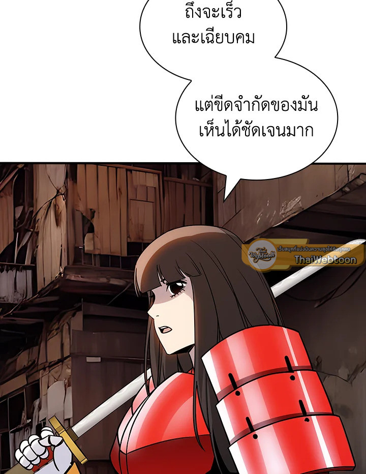 I Have an SSS-Rank Trait, But I Want a Normal Life ตอนที่ 122 3