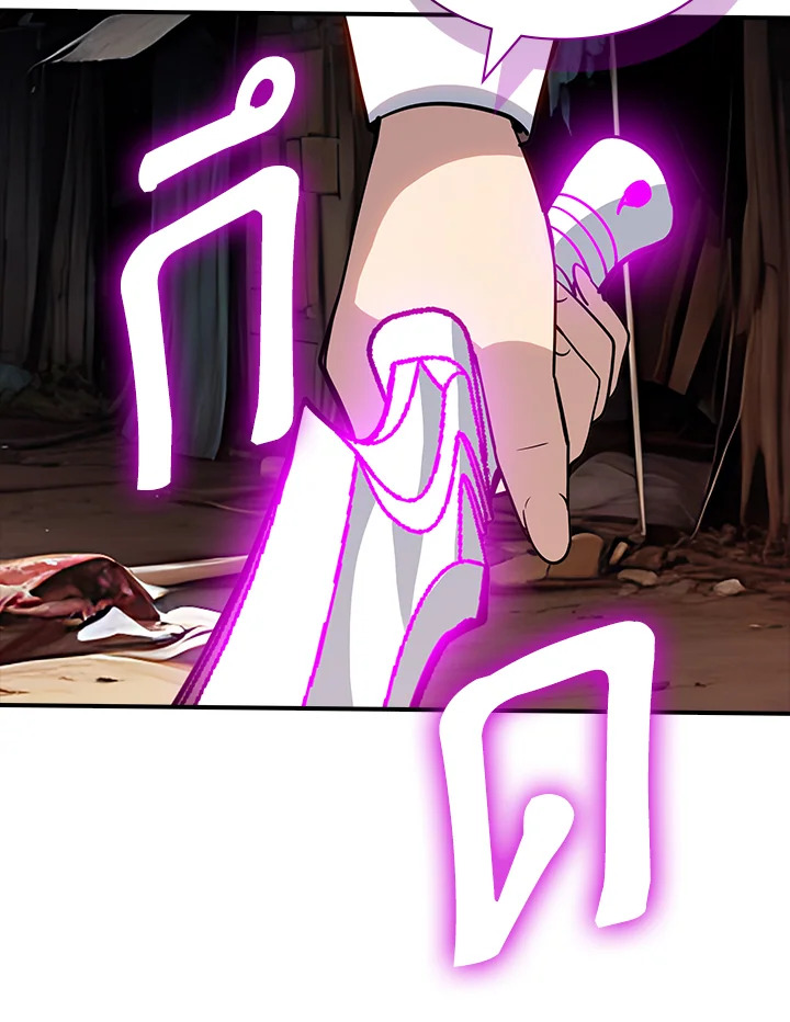 I Have an SSS-Rank Trait, But I Want a Normal Life ตอนที่ 122 7