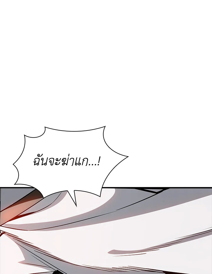 I Have an SSS-Rank Trait, But I Want a Normal Life ตอนที่ 122 8
