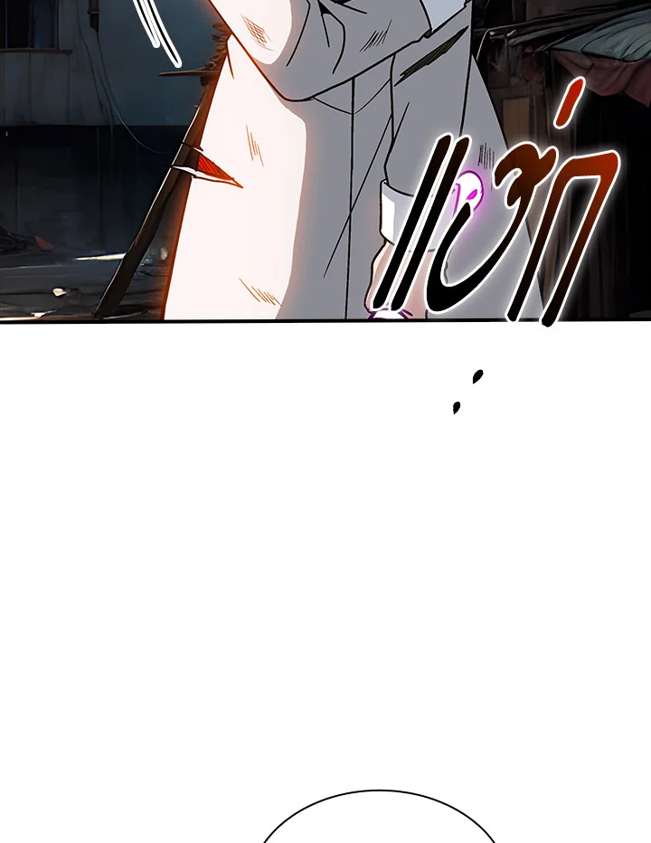 I Have an SSS-Rank Trait, But I Want a Normal Life ตอนที่ 122 2