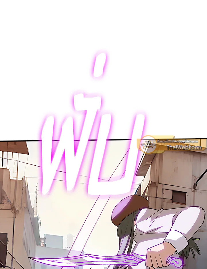 I Have an SSS-Rank Trait, But I Want a Normal Life ตอนที่ 122 10