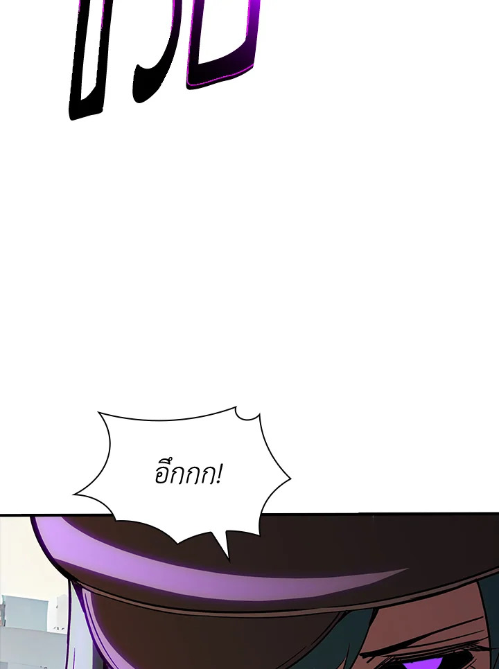 I Have an SSS-Rank Trait, But I Want a Normal Life ตอนที่ 122 13