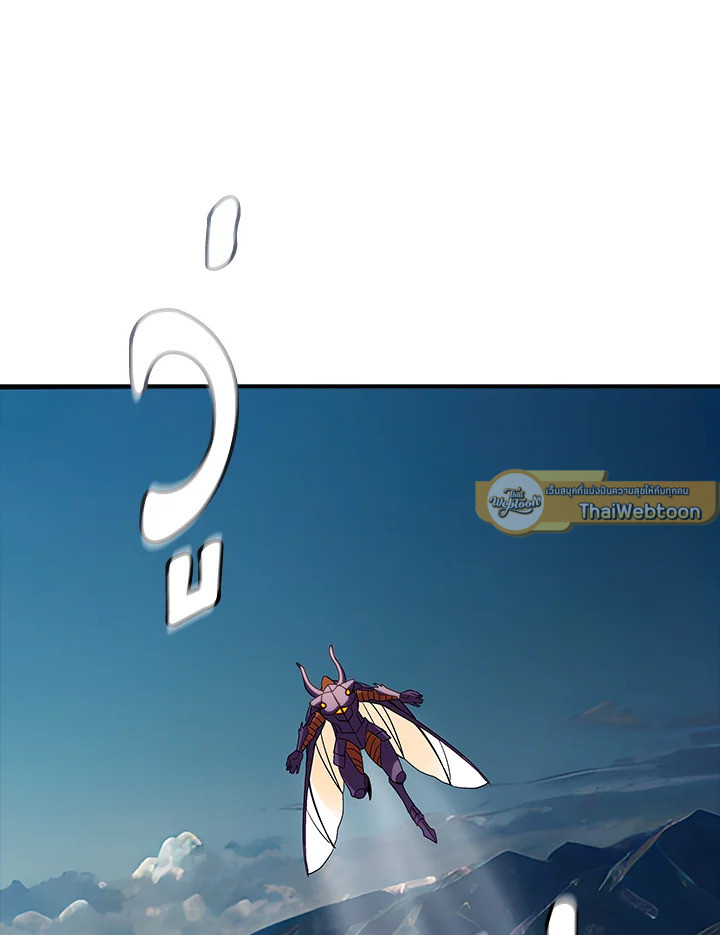 I Have an SSS-Rank Trait, But I Want a Normal Life ตอนที่ 122 28