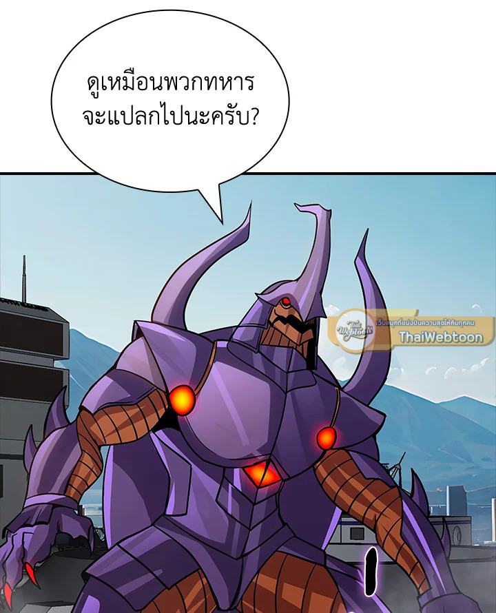 I Have an SSS-Rank Trait, But I Want a Normal Life ตอนที่ 122 40