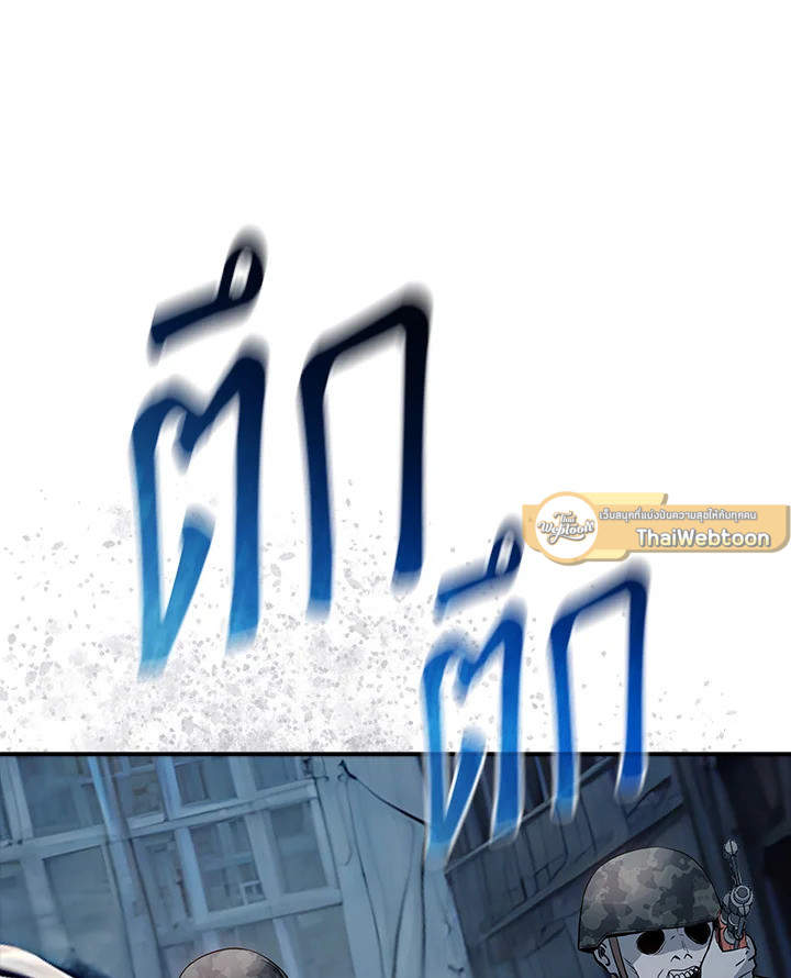 I Have an SSS-Rank Trait, But I Want a Normal Life ตอนที่ 122 37