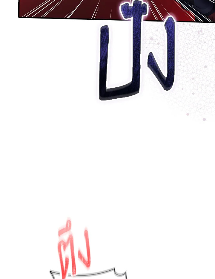 I Have an SSS-Rank Trait, But I Want a Normal Life ตอนที่ 122 43