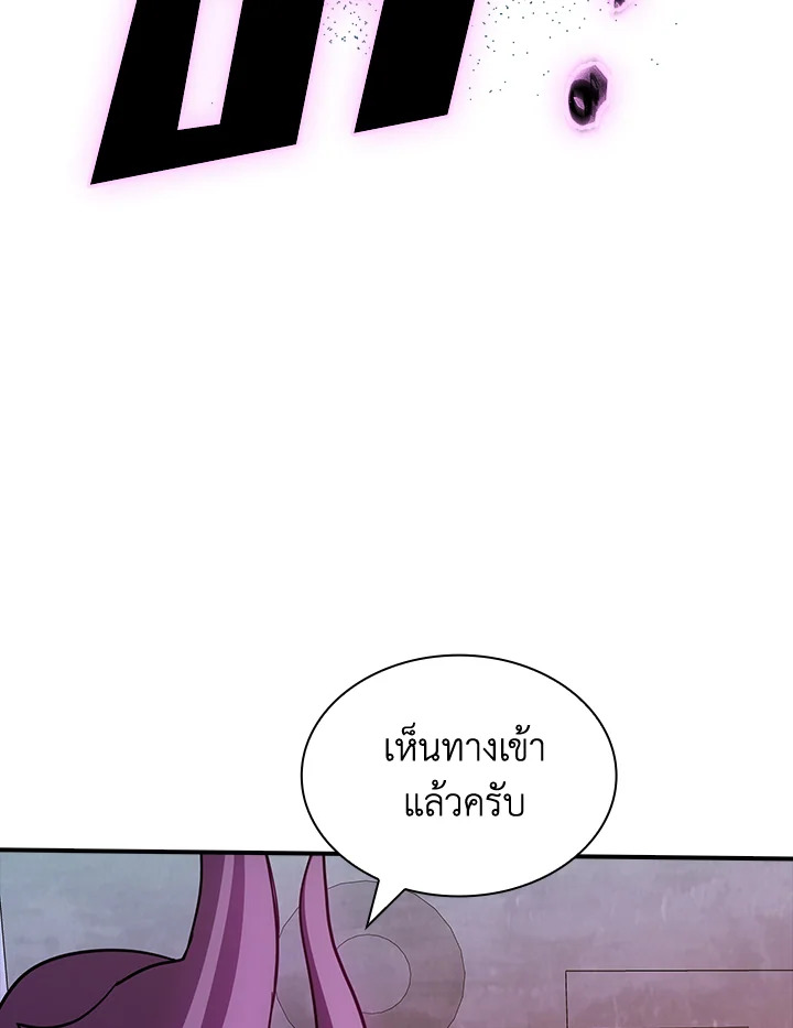 I Have an SSS-Rank Trait, But I Want a Normal Life ตอนที่ 122 48