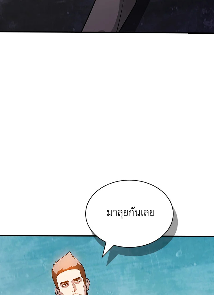 I Have an SSS-Rank Trait, But I Want a Normal Life ตอนที่ 122 55