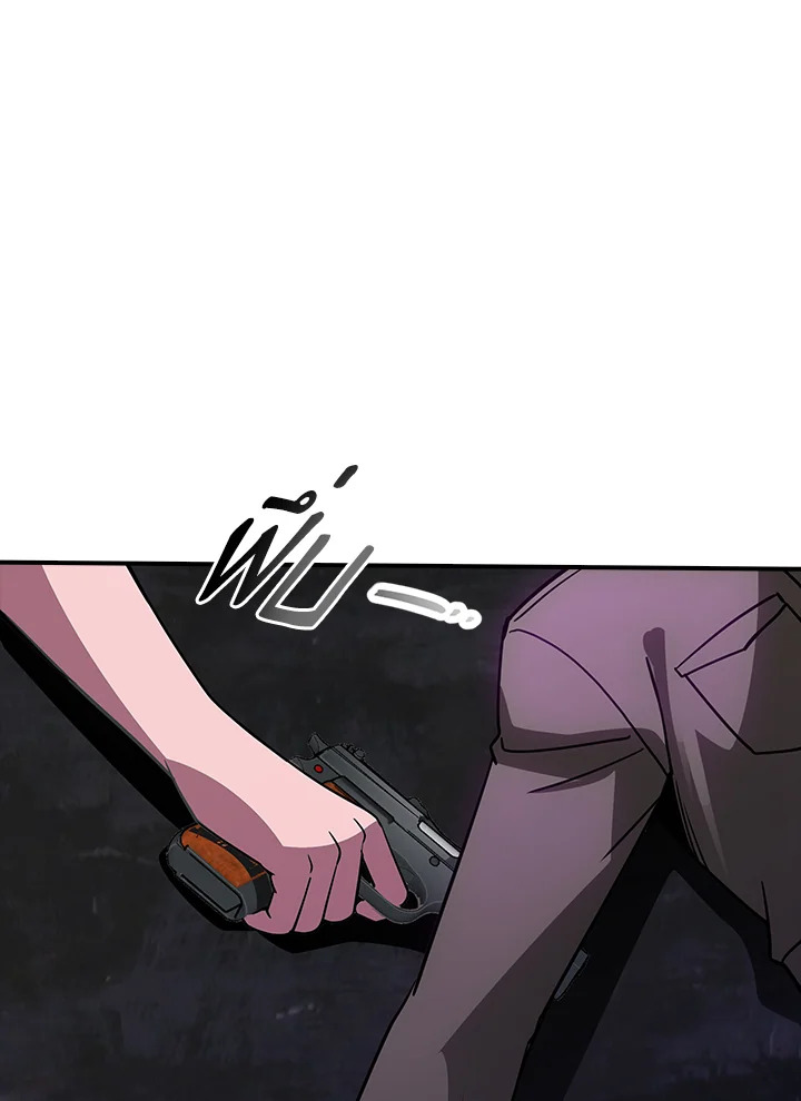 I Have an SSS-Rank Trait, But I Want a Normal Life ตอนที่ 122 54