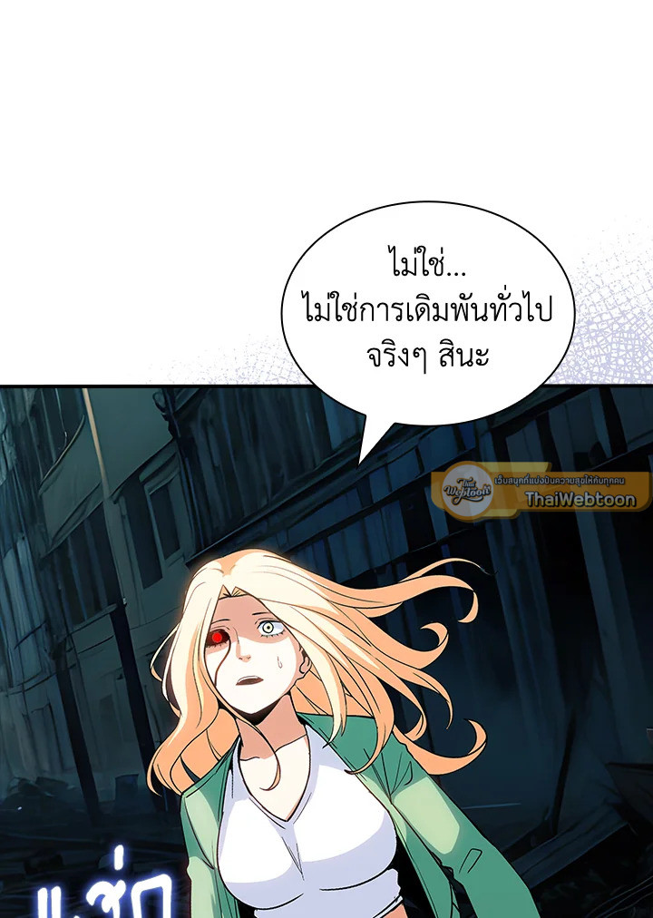 I Have an SSS-Rank Trait, But I Want a Normal Life ตอนที่ 122 62