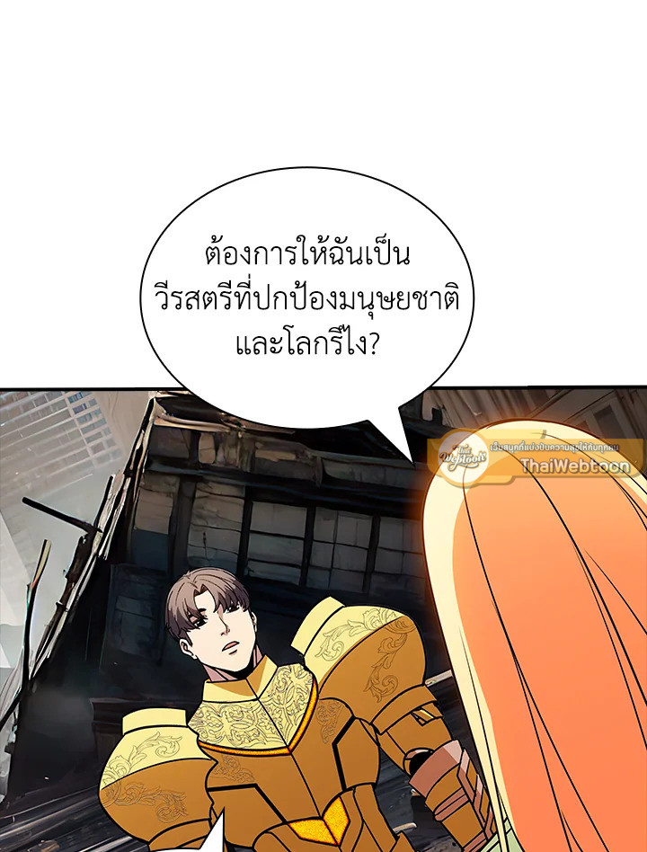 I Have an SSS-Rank Trait, But I Want a Normal Life ตอนที่ 122 71