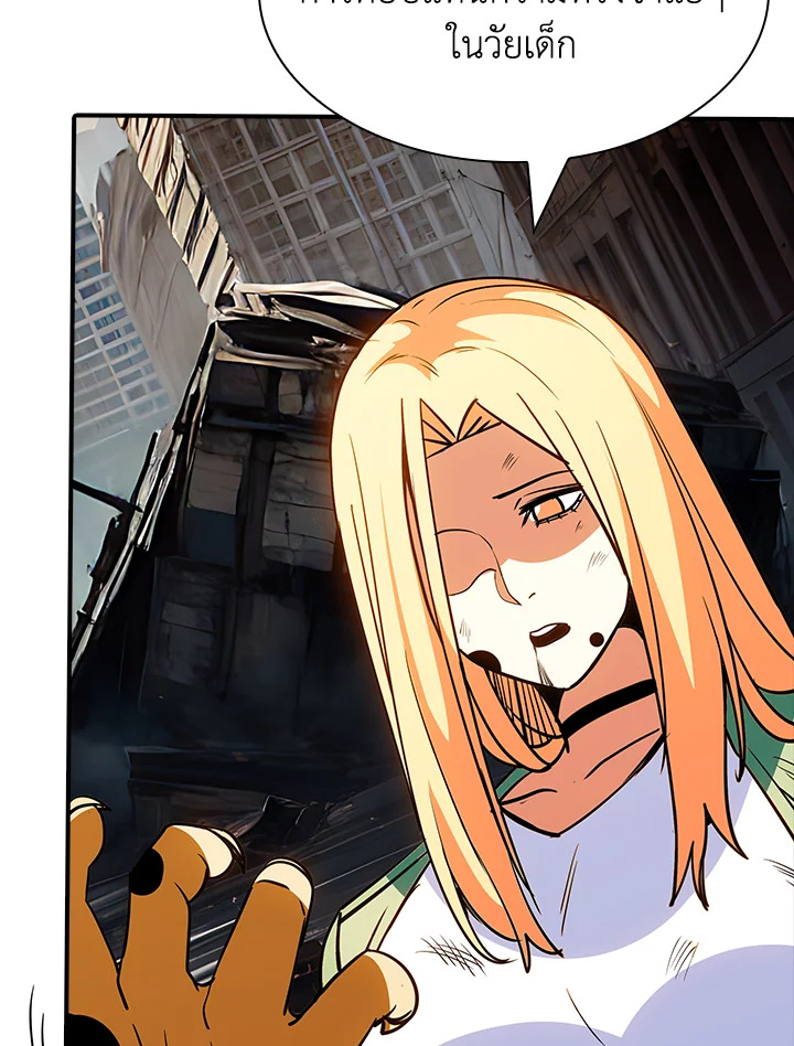 I Have an SSS-Rank Trait, But I Want a Normal Life ตอนที่ 122 73
