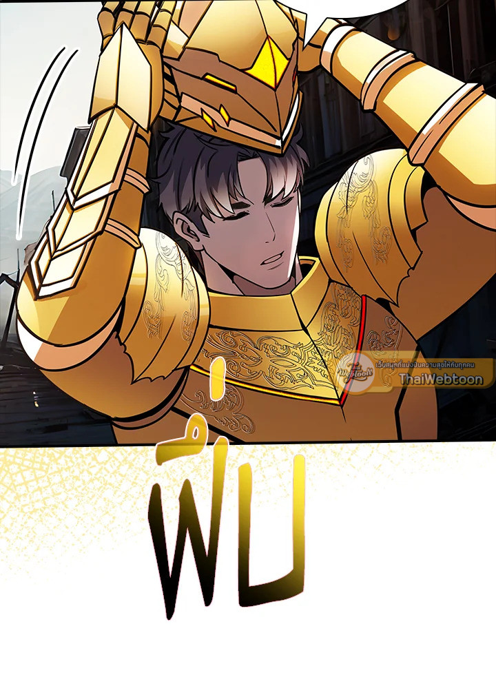 I Have an SSS-Rank Trait, But I Want a Normal Life ตอนที่ 122 68