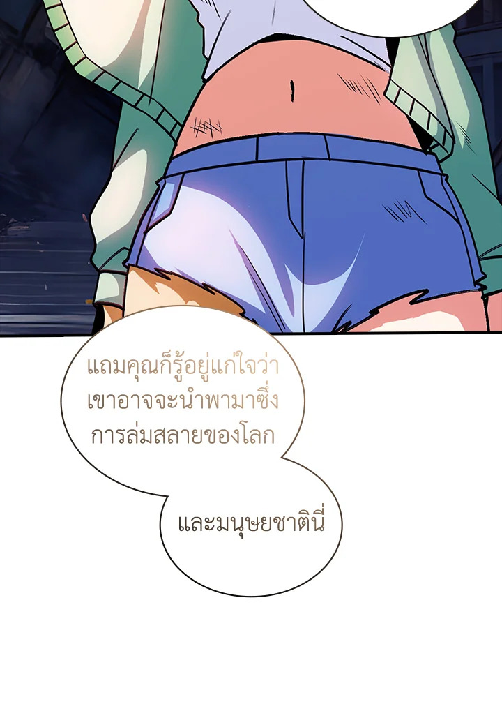 I Have an SSS-Rank Trait, But I Want a Normal Life ตอนที่ 122 70