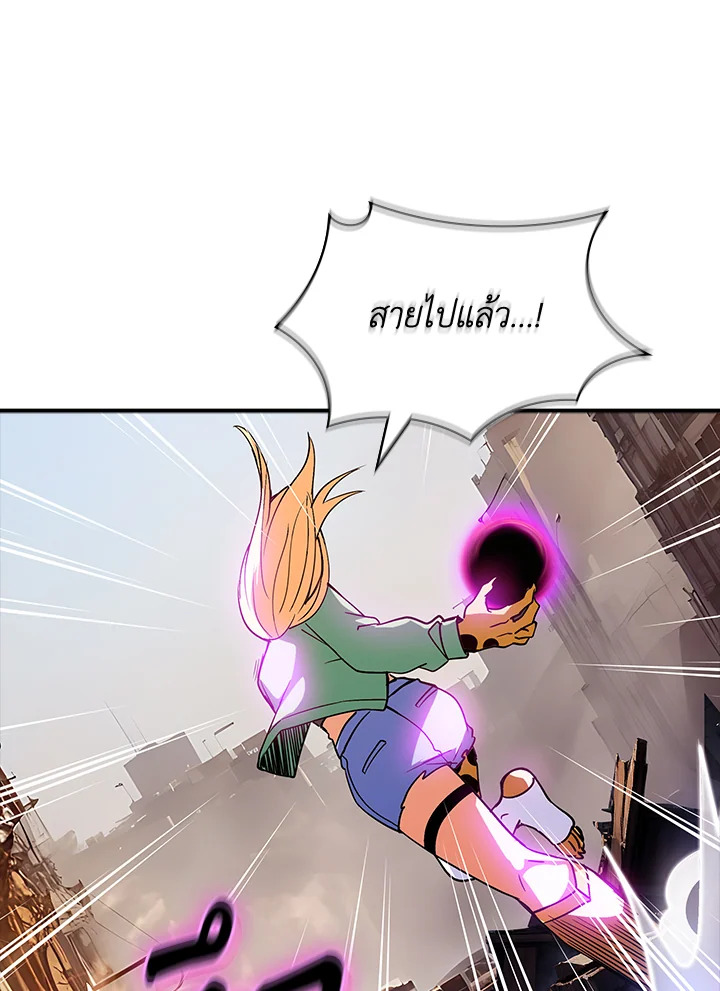 I Have an SSS-Rank Trait, But I Want a Normal Life ตอนที่ 122 99