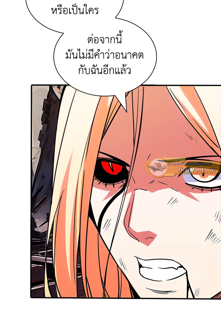I Have an SSS-Rank Trait, But I Want a Normal Life ตอนที่ 122 96