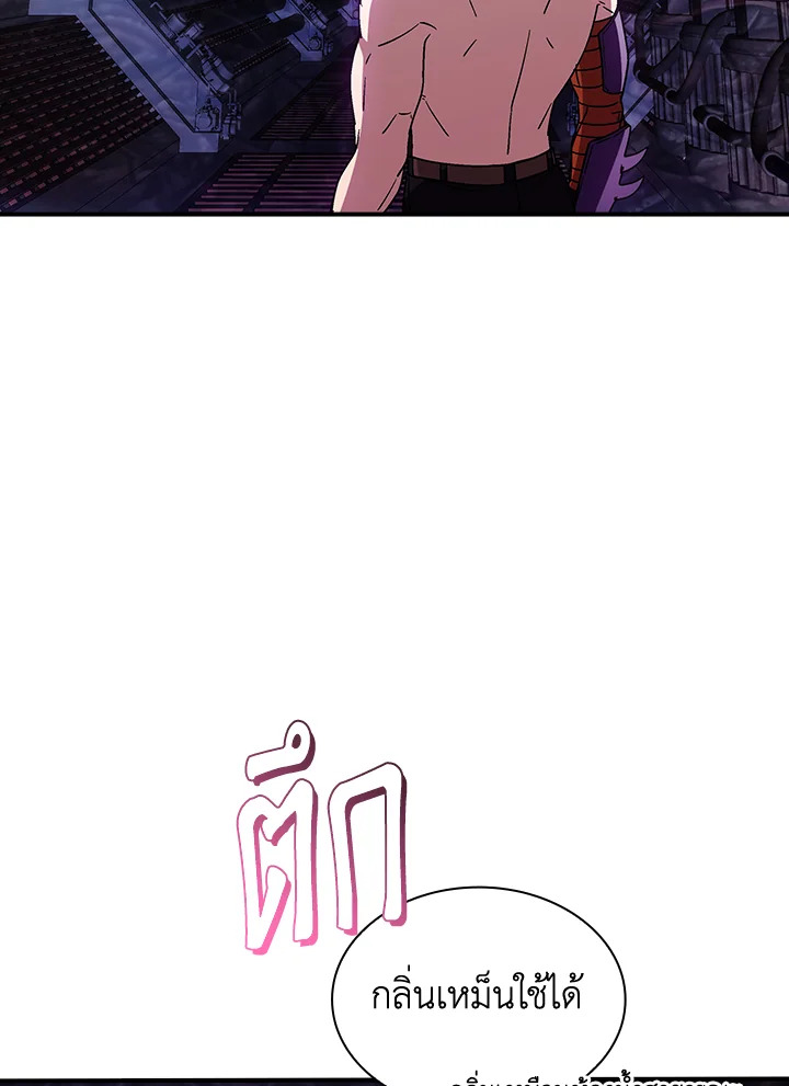 I Have an SSS-Rank Trait, But I Want a Normal Life ตอนที่ 122 107