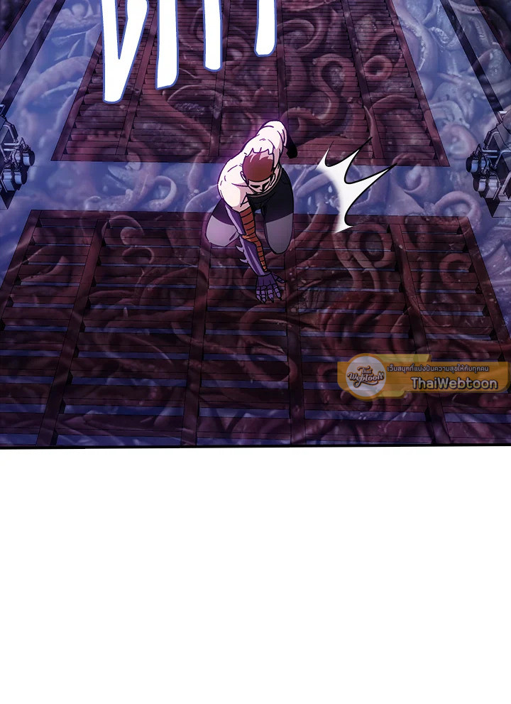 I Have an SSS-Rank Trait, But I Want a Normal Life ตอนที่ 122 105