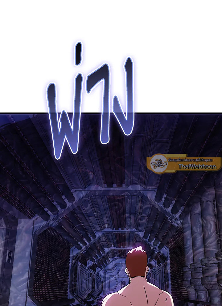 I Have an SSS-Rank Trait, But I Want a Normal Life ตอนที่ 122 106