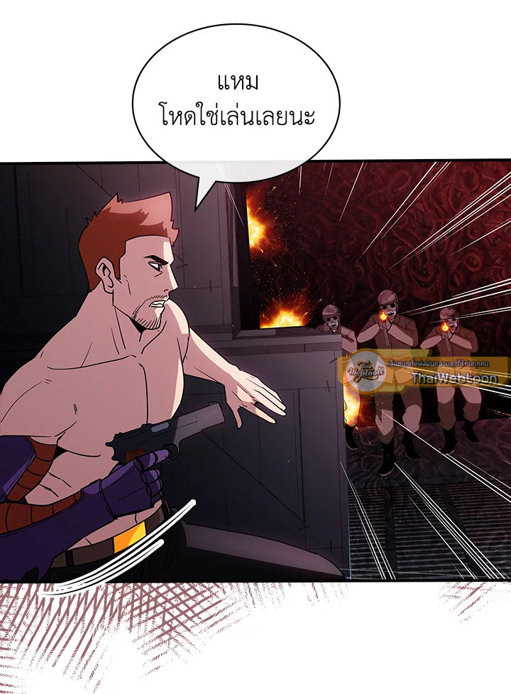 I Have an SSS-Rank Trait, But I Want a Normal Life ตอนที่ 122 116