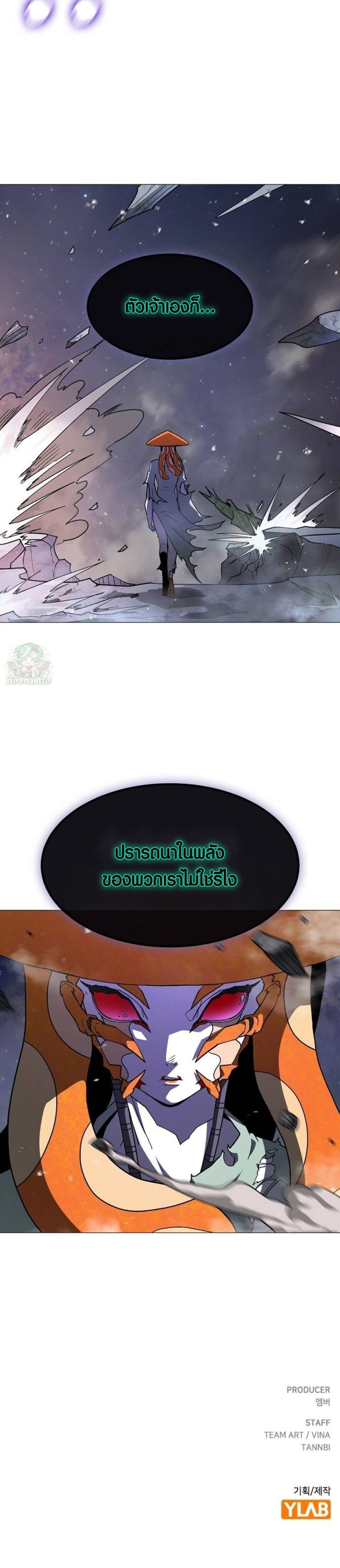 The Zenith ตอนที่ 44 18