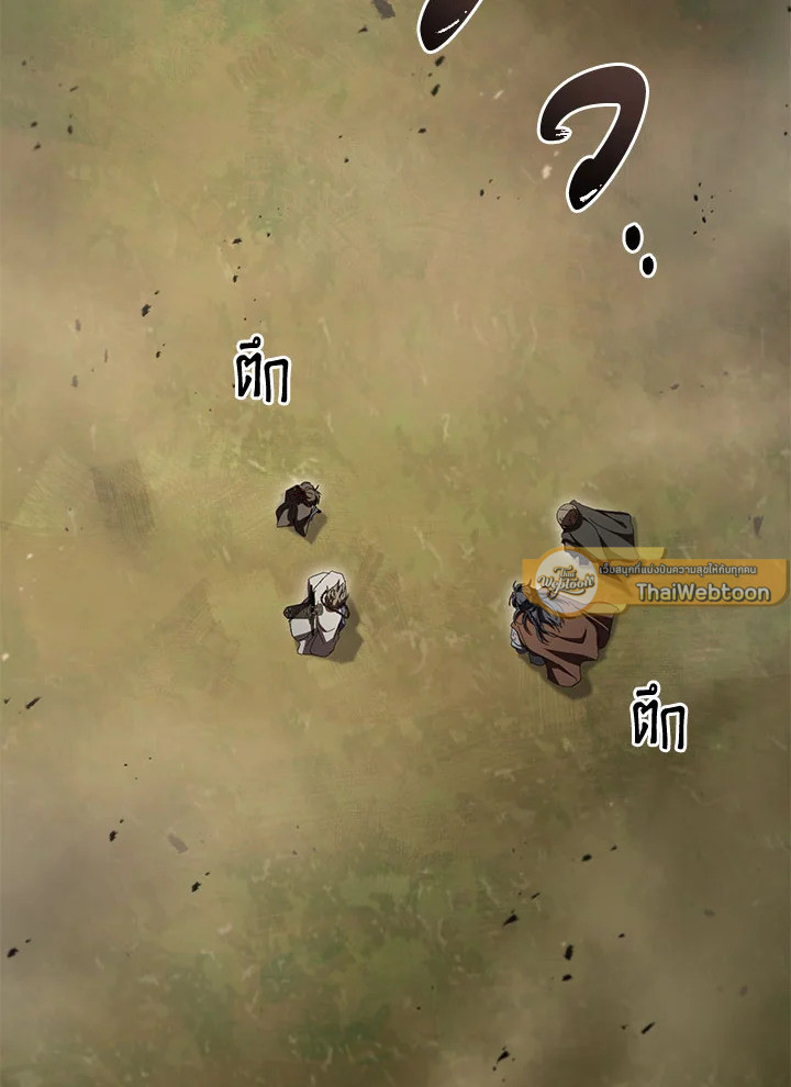 Path of the Shaman ตอนที่ 149 3