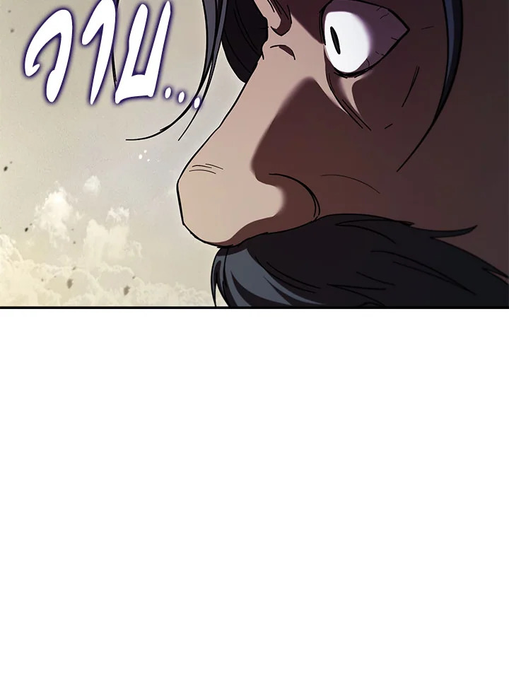 Path of the Shaman ตอนที่ 149 12