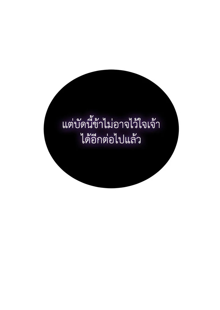 Path of the Shaman ตอนที่ 149 23
