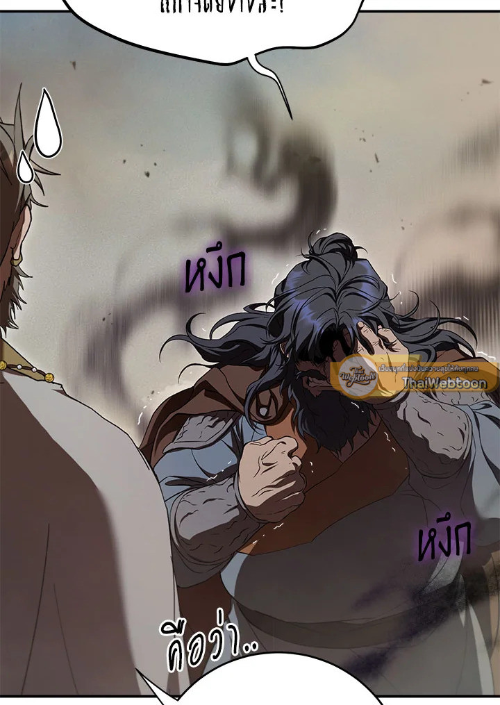 Path of the Shaman ตอนที่ 149 32
