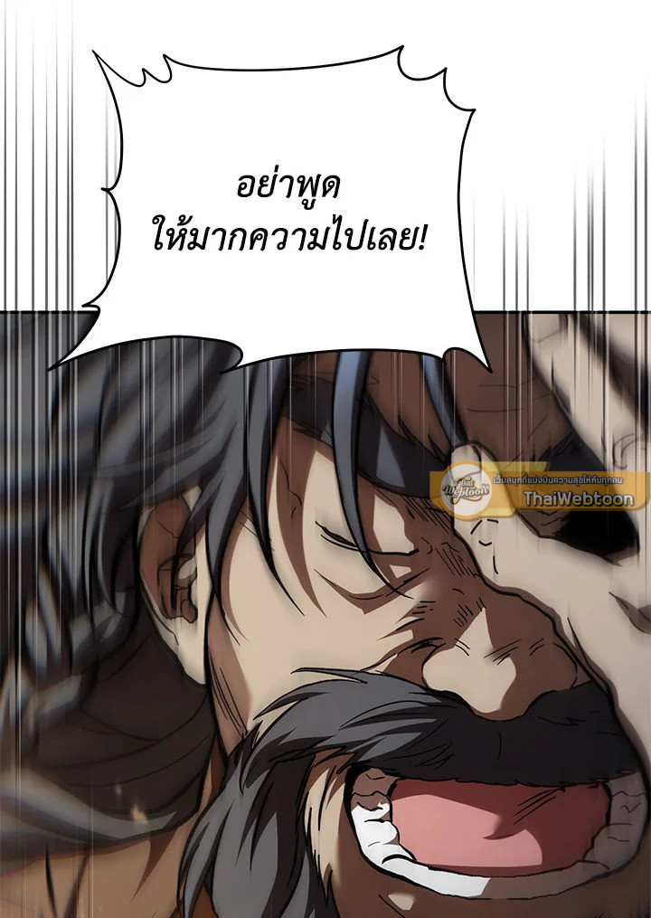 Path of the Shaman ตอนที่ 149 34