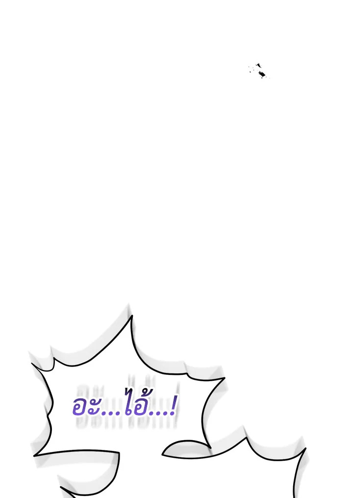 Path of the Shaman ตอนที่ 149 44