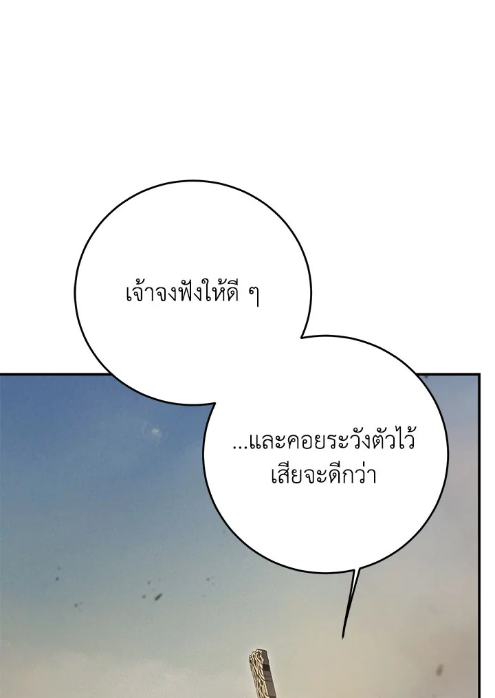Path of the Shaman ตอนที่ 149 50