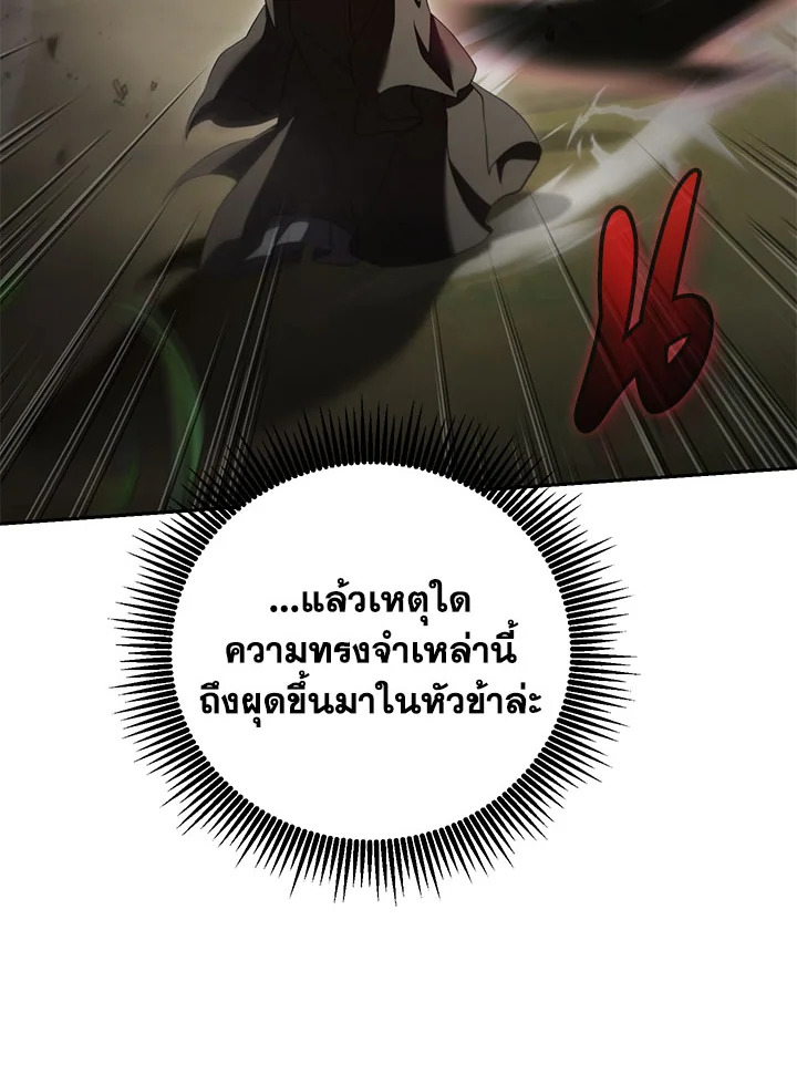 Path of the Shaman ตอนที่ 149 74