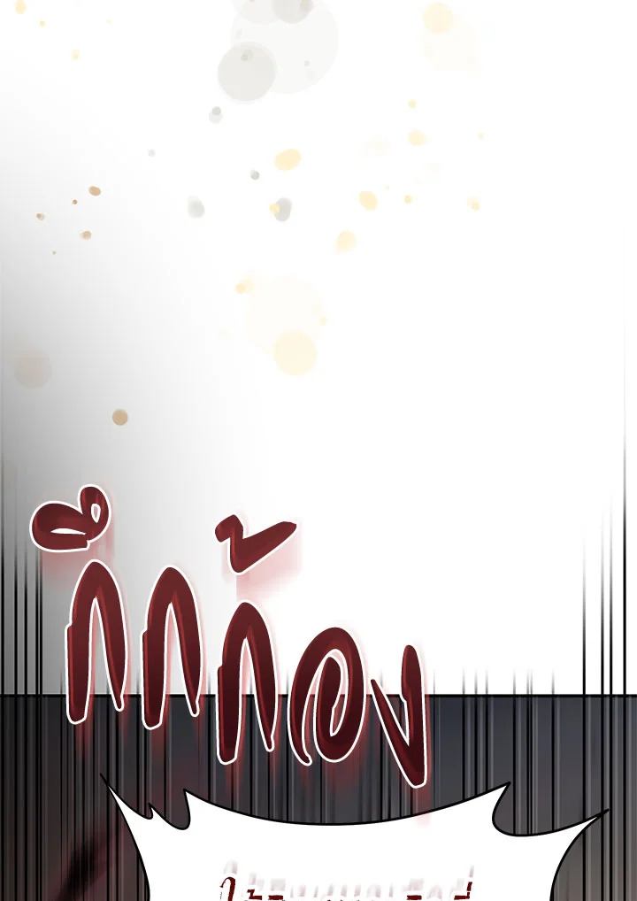 Path of the Shaman ตอนที่ 149 69