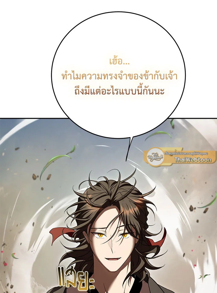 Path of the Shaman ตอนที่ 149 79